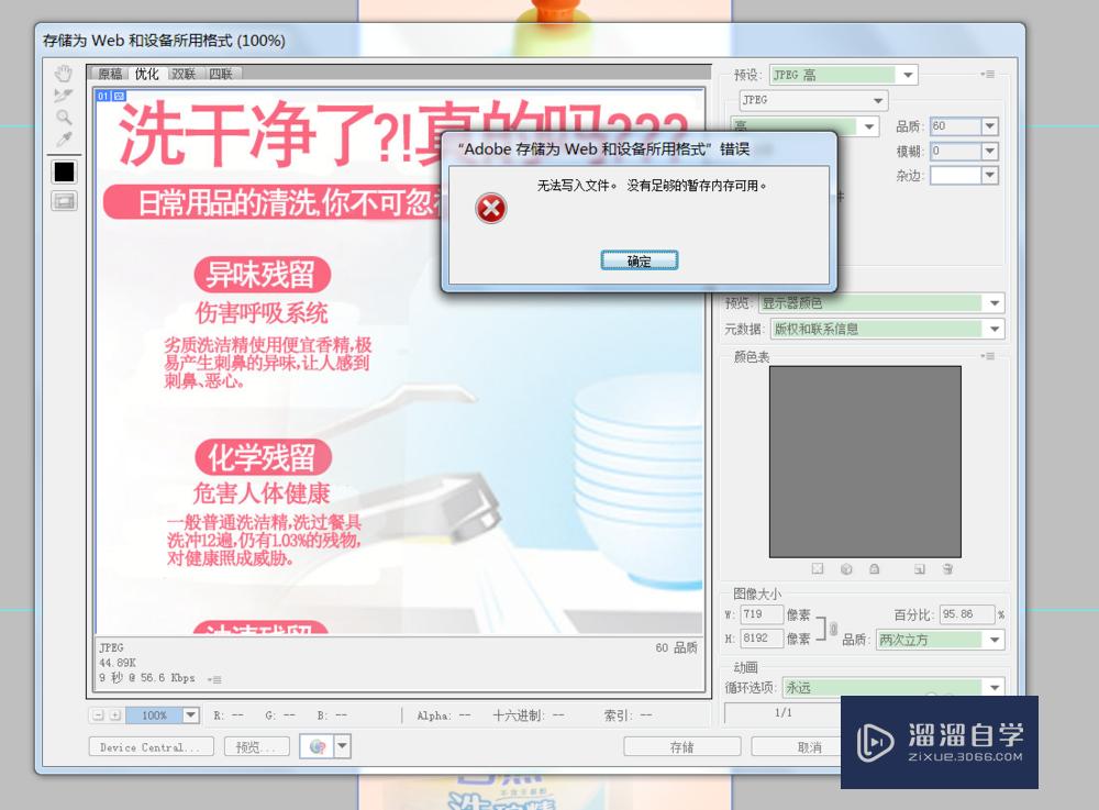 如何解决PS暂存<esred>内存</esred><esred>不足</esred>？