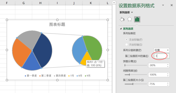 Excel怎么做复式饼图？