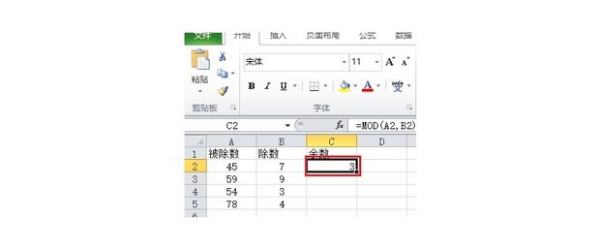 Excel里mod函数是什么意思？