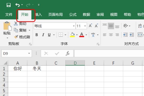 Excel里怎么调出画笔和橡皮擦？