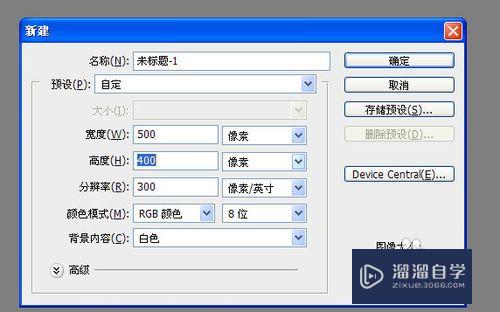 怎样用PS来制作爆炸特效？