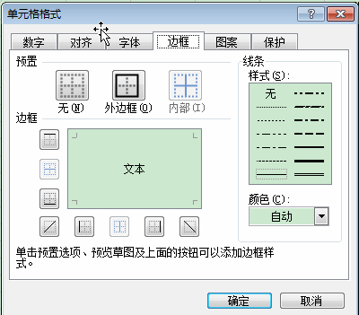 Excel制表格时，线画长了，橡皮擦在哪里？怎么找不到？