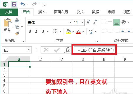 Excel len 函数