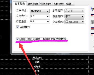 天正建筑不能读入Excel表格