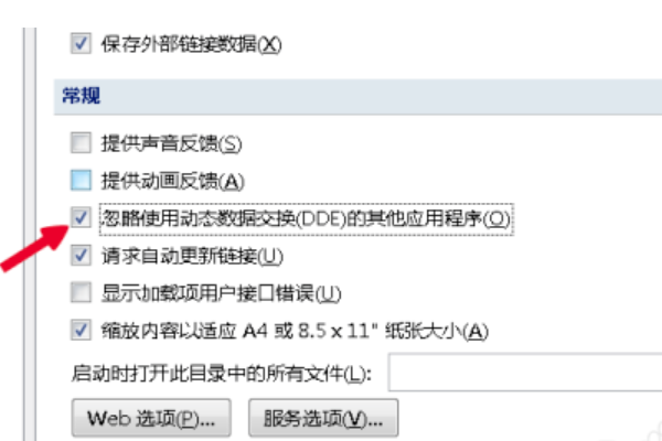 Excel打开2个独立窗口