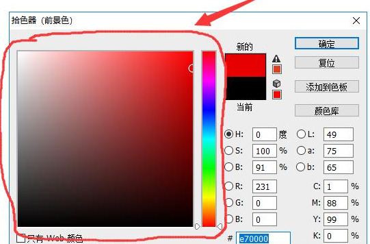 PS填色怎么给图片填色教程？