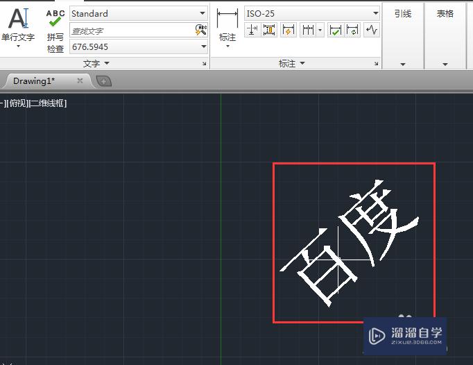 AutoCAD2014单行文本如何输入与编辑？