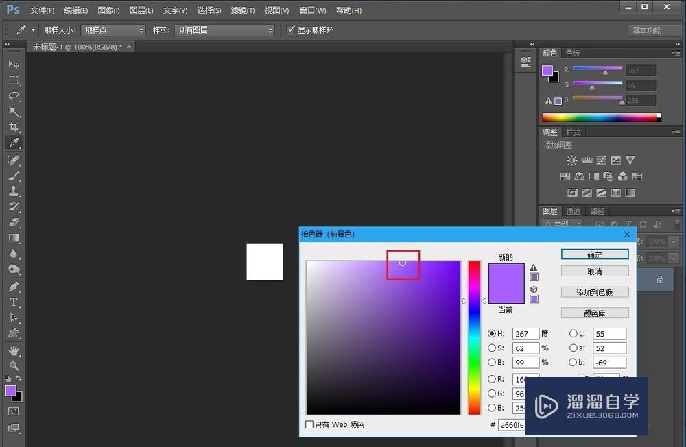 Photoshop（PS）如何制作自定义图案？