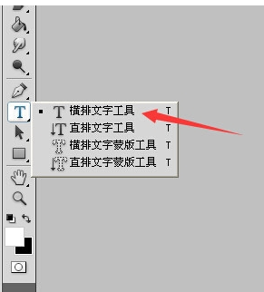 PS上怎么修改文字视频？