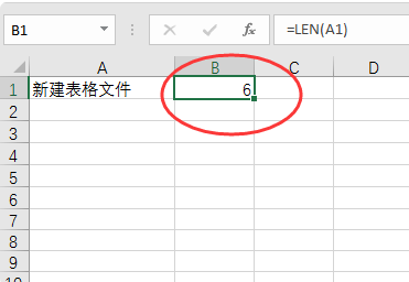 Excel中len函数是什么意思，如何使用？