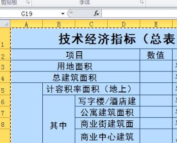 天正建筑不能读入Excel表格