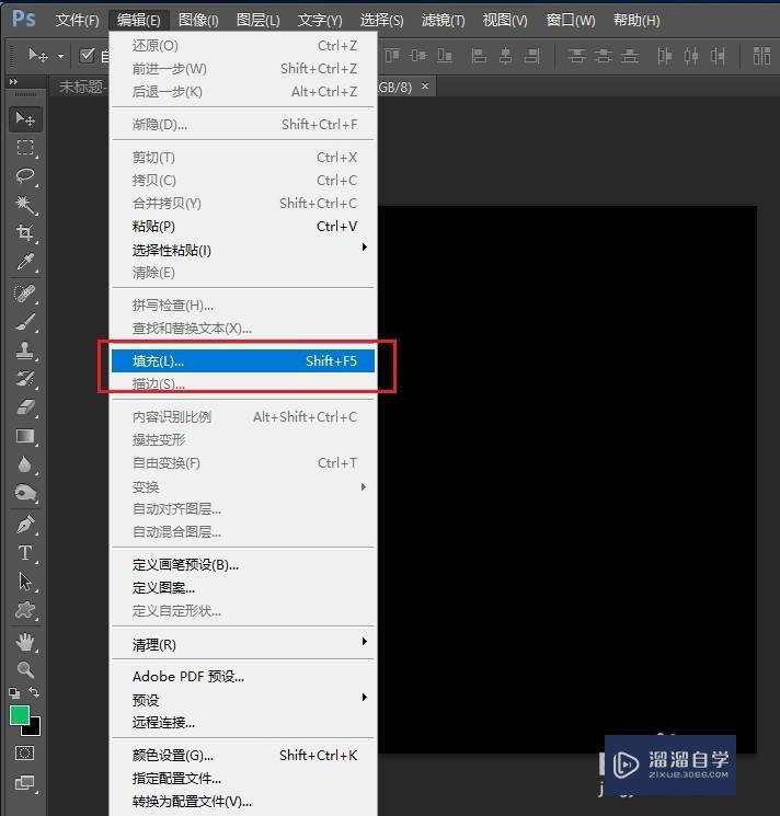 Photoshop（PS）如何制作自定义图案？