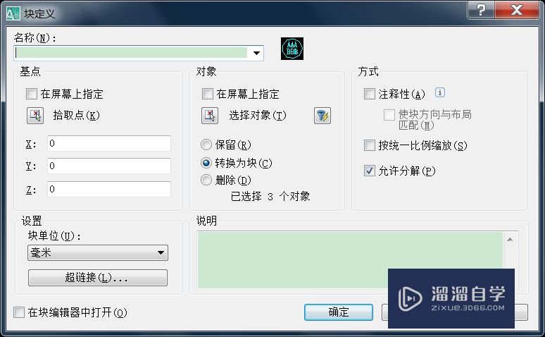 <esred>CAD</esred><esred>拉伸</esred><esred>命令</esred>不能<esred>移动</esred>怎么办？