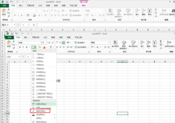 Excel里怎么调出画笔和橡皮擦？