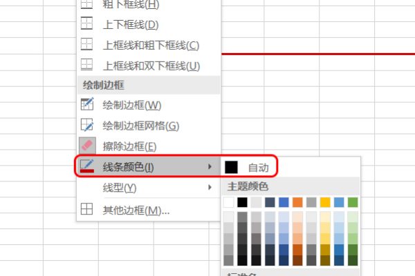 Excel里怎么调出画笔和橡皮擦？
