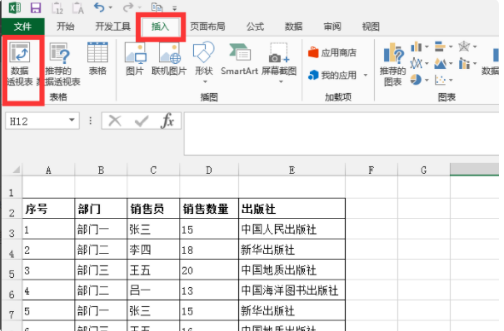 Excel中什么是数据清单？怎样建立数据清单？