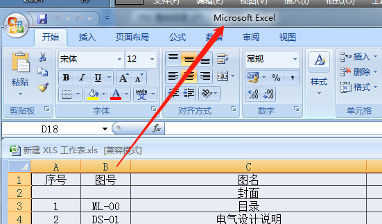 天正建筑不能读入Excel表格