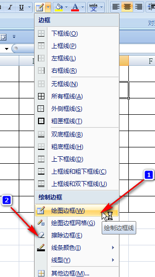 Excel里怎么调出画笔和橡皮擦？