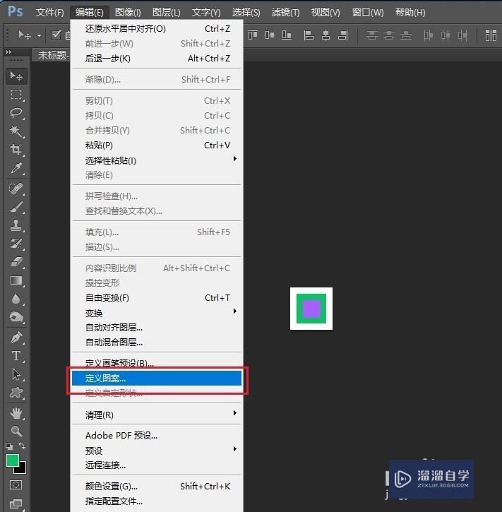 Photoshop（PS）如何制作自定义图案？