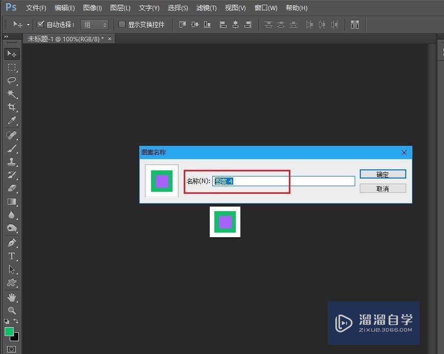 Photoshop（PS）如何制作自定义图案？