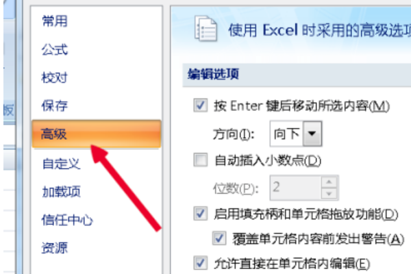 Excel打开2个独立窗口