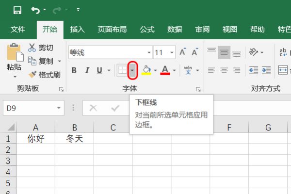 Excel里怎么调出画笔和橡皮擦？