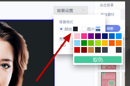 怎么把一张图片的背景变成黑色？