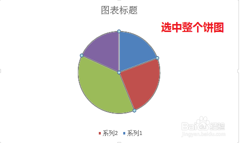Excel饼状图双层图怎么做？