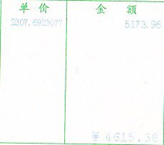 如何用PS修改图片中的数字而不改变背景？
