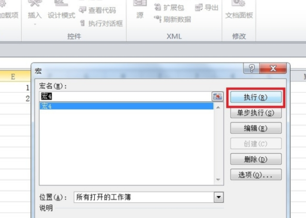Excel表格的宏是什么意思？