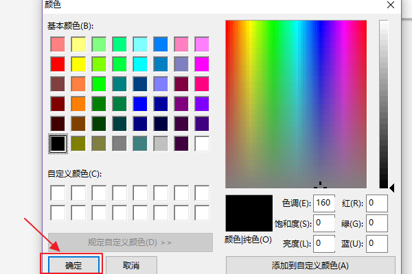 怎么把一张图片的背景变成黑色？