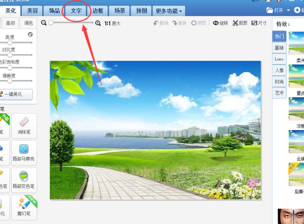 怎么制作带自己名字的图片？