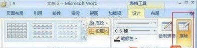 Excel07铅笔和橡皮擦工具在哪啊？
