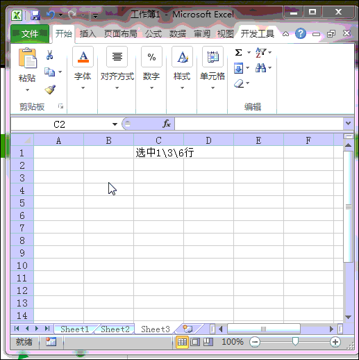 Excel 隔行多选怎么做？