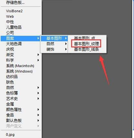 Illustrator怎么做纹理？