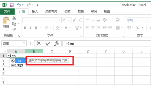 Excel len在公式里是什么意思？