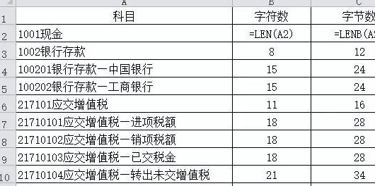 Excel中的len函数与lenb函数有什么区别？