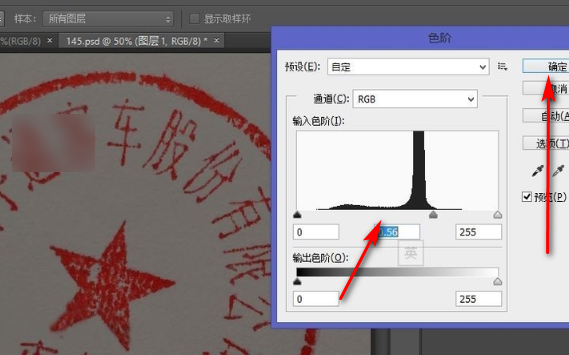 PS怎么抠取被字压着的印章？