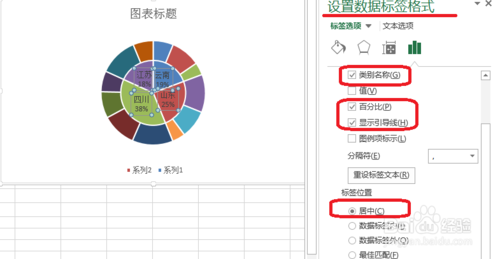 Excel 怎么用环形图制作双层饼图？