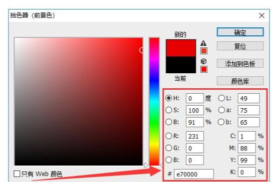 PS填色怎么给图片填色教程？