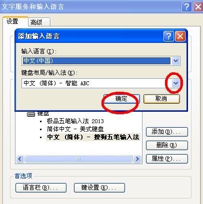 我的Excel表格不能输入汉字