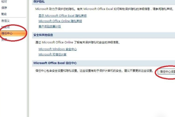 宏在此工作簿中不可用或者所有宏被禁止 怎么办？