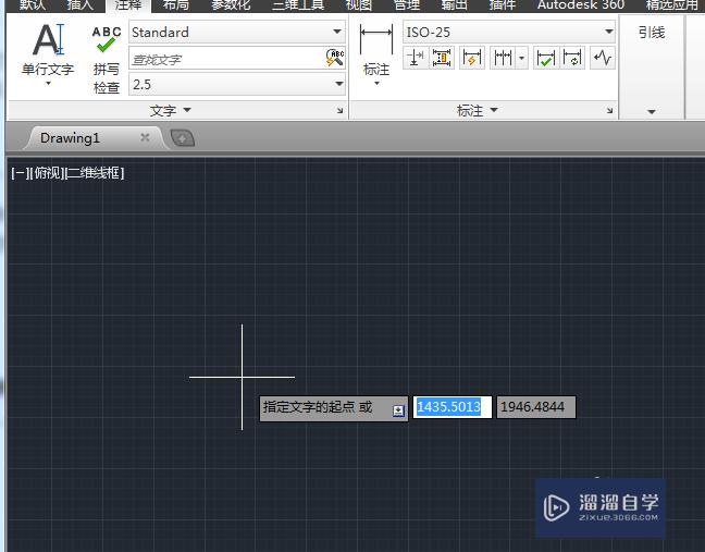 AutoCAD2014单行文本如何输入与编辑？