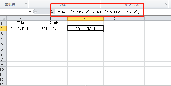 如何把Excel里的日期加一年？