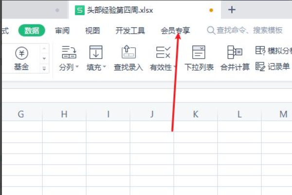 Excel打开2个独立窗口