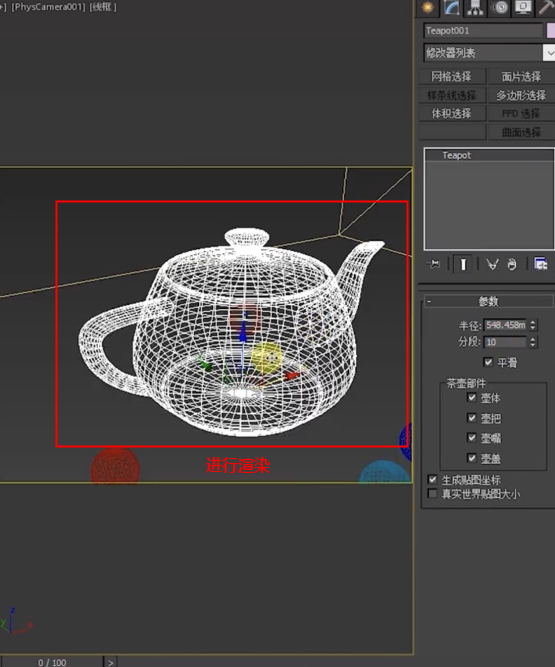 怎么渲染线框图？