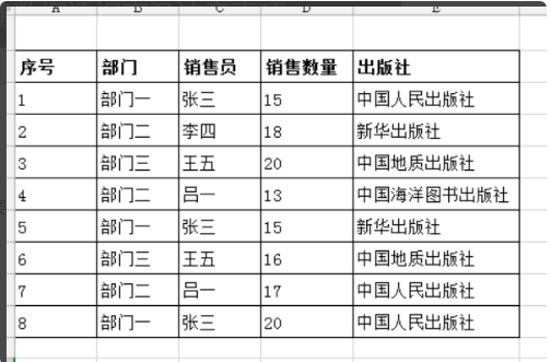 Excel中什么是数据清单？怎样建立数据清单？