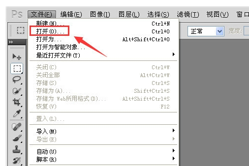 PS上怎么修改文字视频？