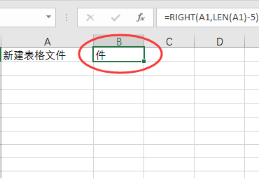 Excel中len函数是什么意思，如何使用？