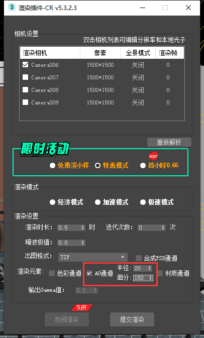 哪个云渲染支持CR通道图渲染？